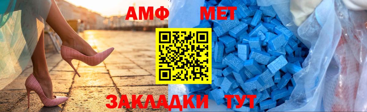 АМФ  Амфетамин  Заинск  АМФЕТАМИН Розовый  Вход с VPN 