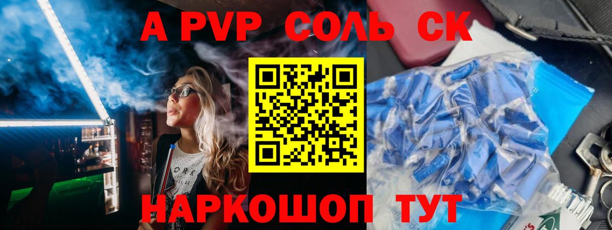 Alpha PVP Crystall Заинск
