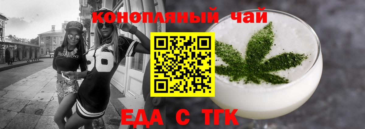 Заинск  Canna-Cookies конопля  Вход с VPN 
