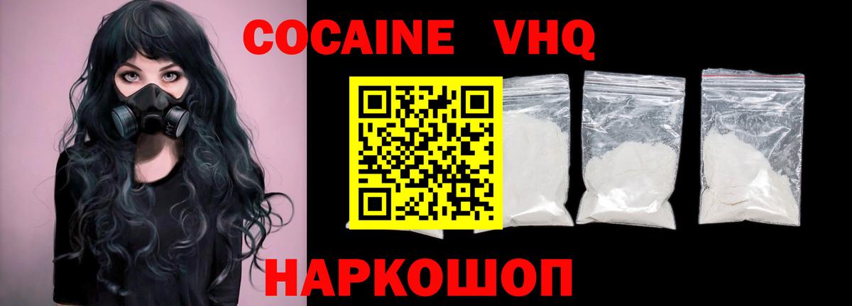 Кокаин Боливия  Кокаин  КОКАИН 99%  Заинск  Вход с VPN 