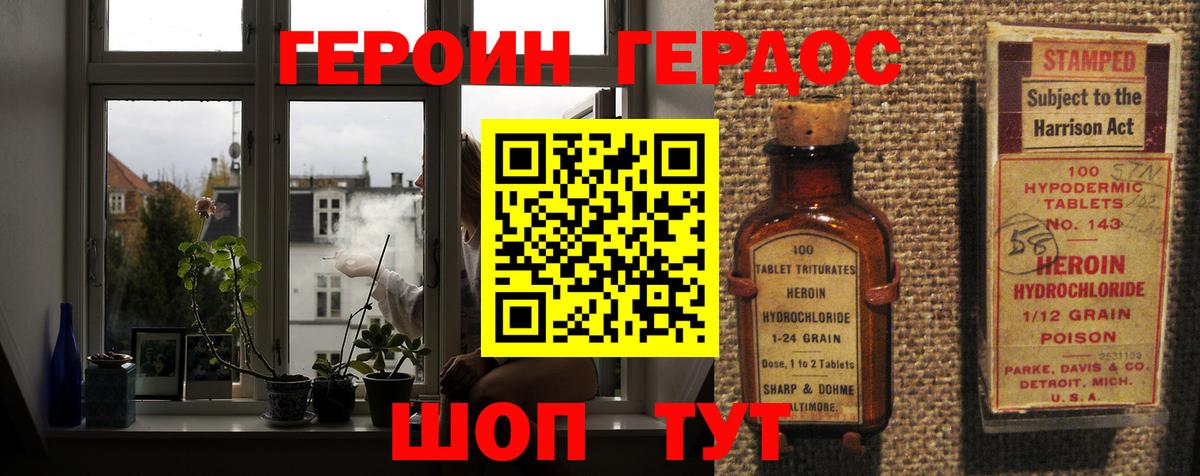 ГЕРОИН  Вход с VPN  Заинск  ГЕРОИН афганец 