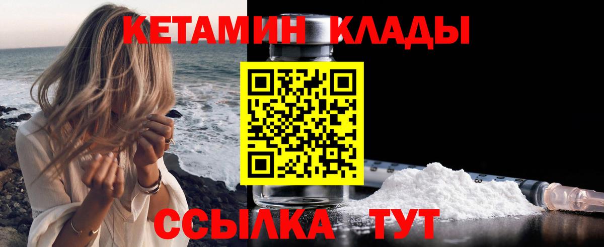 Кетамин VHQ Заинск