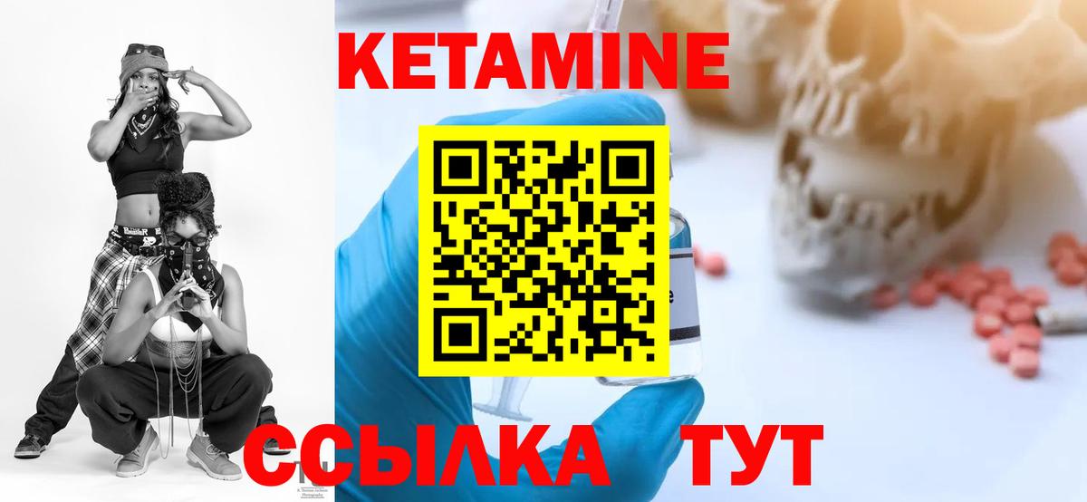 КЕТАМИН VHQ  площадка какой сайт  Кетамин VHQ  Заинск  Вход с VPN 