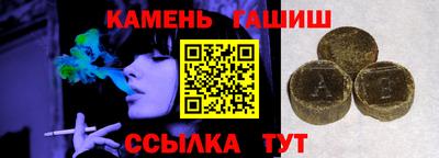 гашишное масло Ставрополь
