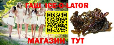 гашишное масло Ставрополь