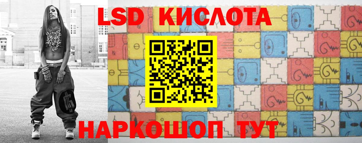LSD-25 экстази кислота  Вход с VPN  блэк спрут маркетплейс  Лсд 25 экстази ecstasy  Заинск 