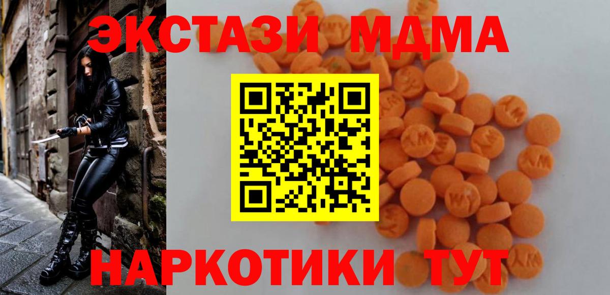 MDMA VHQ  МДМА  МДМА кристаллы  Заинск  Вход с VPN 