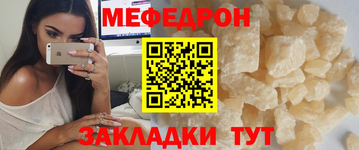 Заинск  МЕФ кристаллы  Вход с VPN  Меф  Меф VHQ 