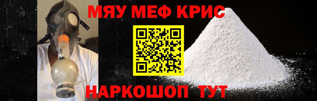 Меф кристаллы Заинск