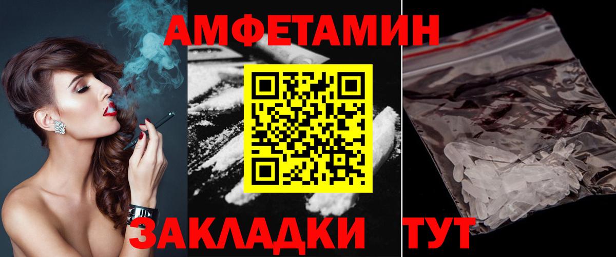 Первитин Methamphetamine Заинск