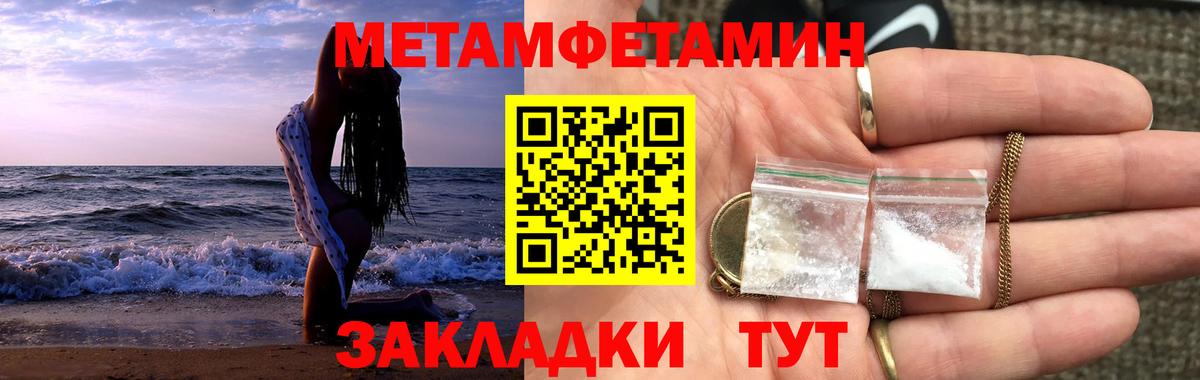 Метамфетамин кристалл  Вход с VPN  Заинск 