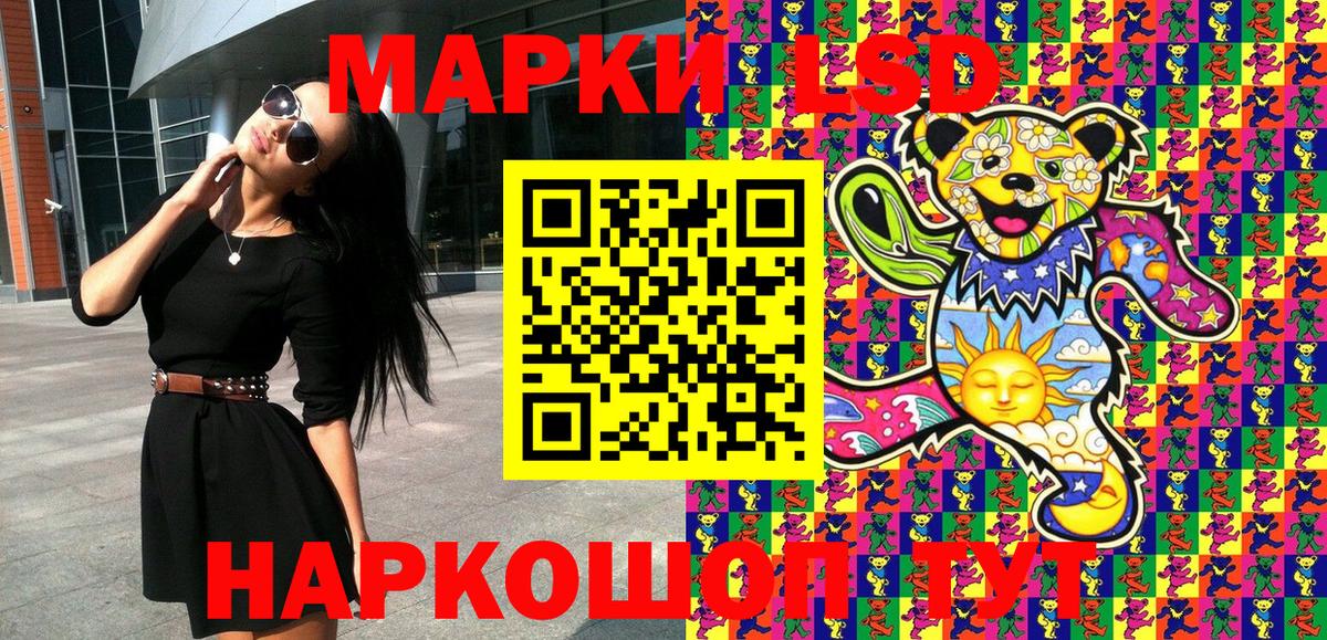 Наркотические марки 1,8мг  Наркотические марки 1,8мг  Марки 25I-NBOMe  Вход с VPN  Заинск 