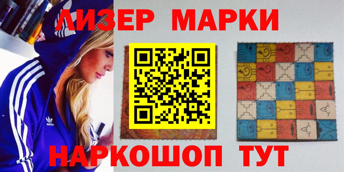 Марки NBOMe 1500мкг Заинск